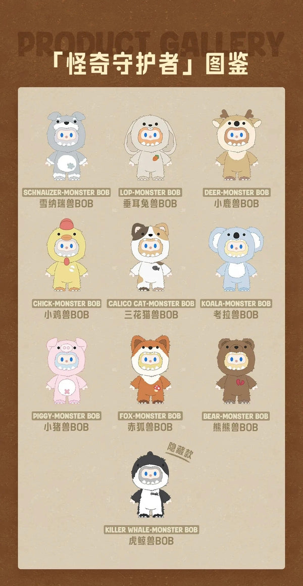 FARMER BOB --- กล่องสุ่มตุ๊กตาไวนิล Strange Guardian Series (9 ชิ้นต่อกล่อง)