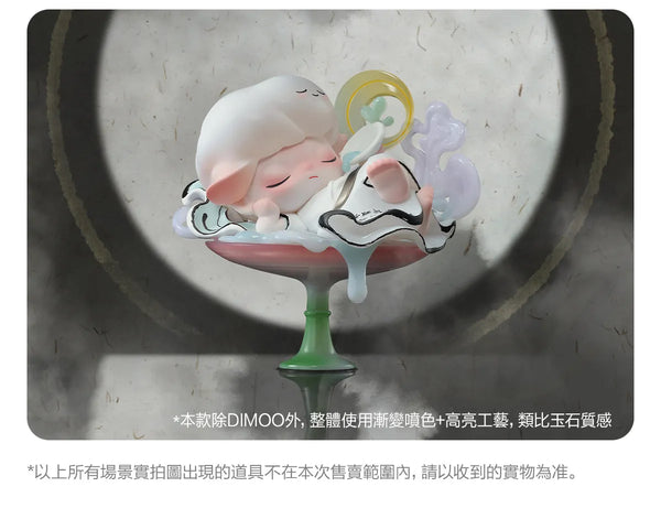 POPMART 泡泡瑪特盲盒 - DIMOO一盞風月系列手辦(一盒12個)