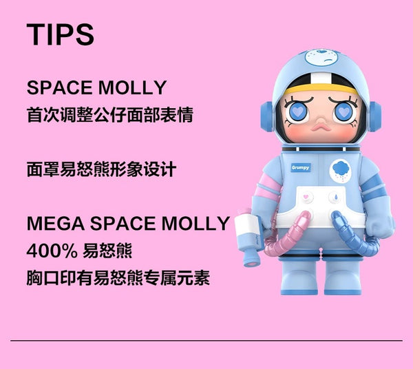 POPMART MEGA SPACE MOLLY Madaling Magalit na Bear 400%+100% Limitadong Set