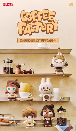 POPMART 泡泡瑪特 泡泡萌粒咖啡工廠毛絨掛件盲盒公仔潮玩(一套4隻)