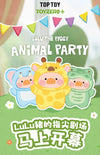 TOPTOY 罐頭豬LuLu 動物派對 森林劇場 膠臉指偶掛件可愛掛件 (一套6隻)