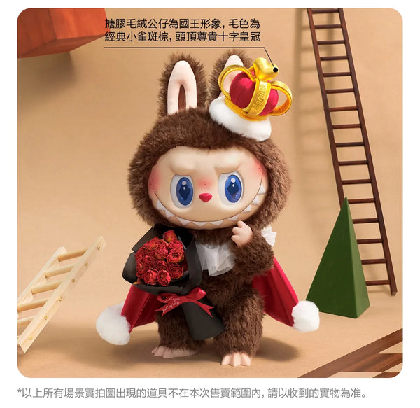 👑പോപ്പ്മാർട്ട് ദി മോൺസ്റ്റേഴ്സ് ലാബുബു ചെസ്സ് അഡ്വഞ്ചർ സീരീസ് വിനൈൽ പ്ലഷ് ഡോൾ