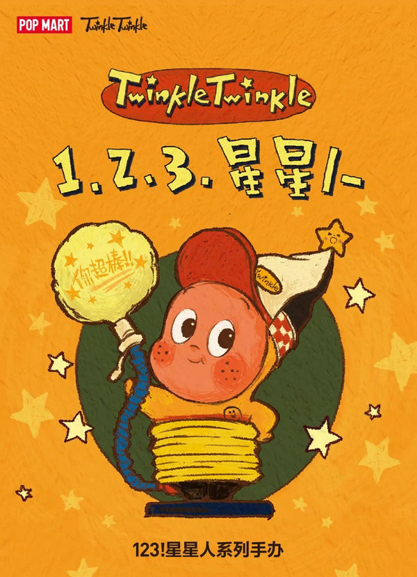 POPMART 泡泡瑪特 123!별사람 시리즈 피규어 블라인드 박스(1박스 12개)