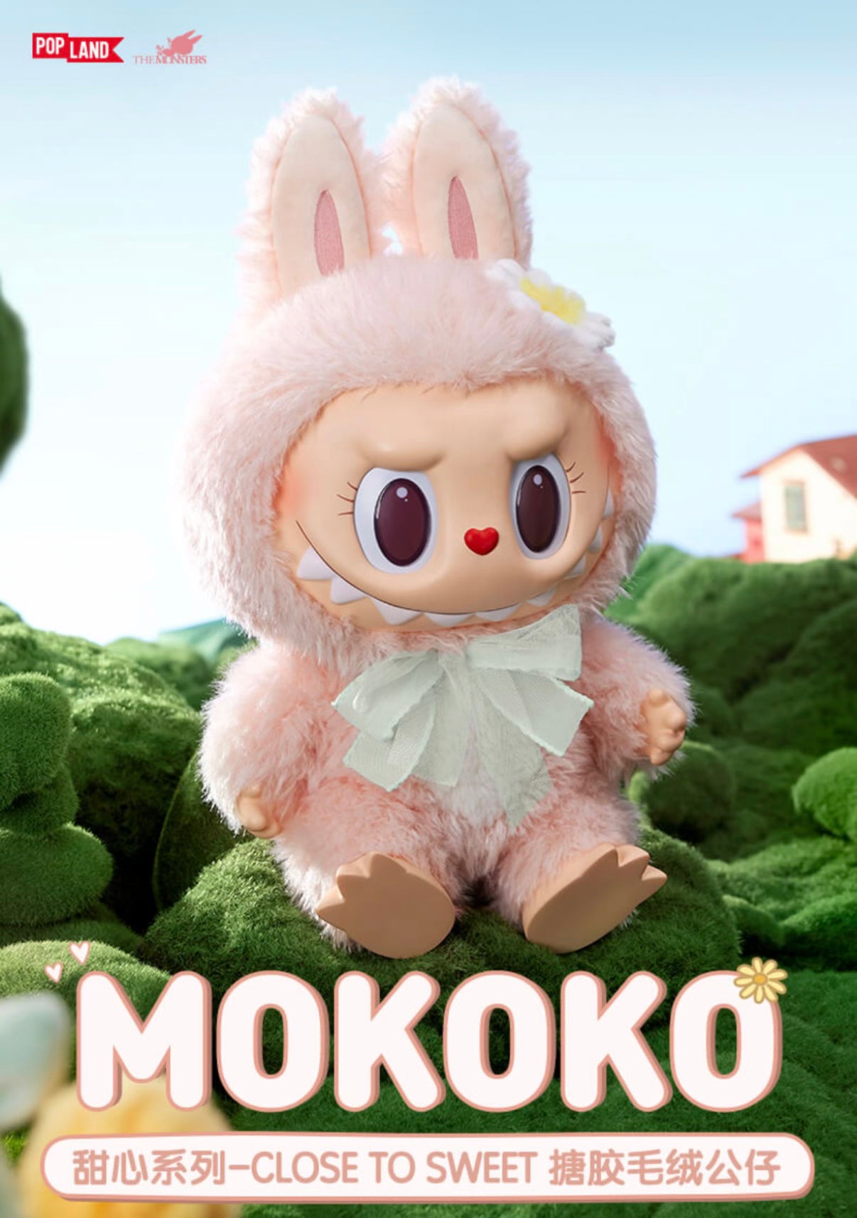 即日発送POPMART LABUBU MOKOKO CLOSE TO SWEET POP LAND LABUBU MOKOKO CLOSE TO SWEET sweetheart series