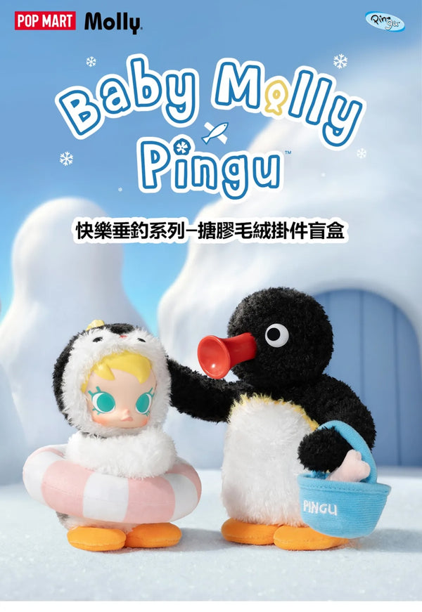 POPMART Baby Molly × PINGU Masayang Pangingisda Series - Rubber Plush Hanging Pendant Blind Box