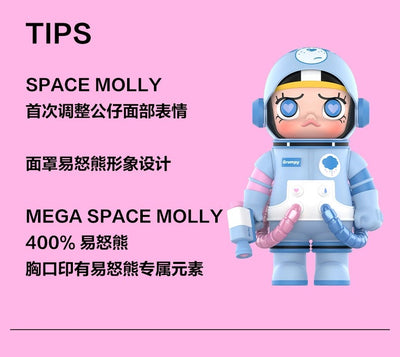 POPMART MEGA SPACE MOLLY Grumpy Bear 400%+100% เซตลิมิเต็ด