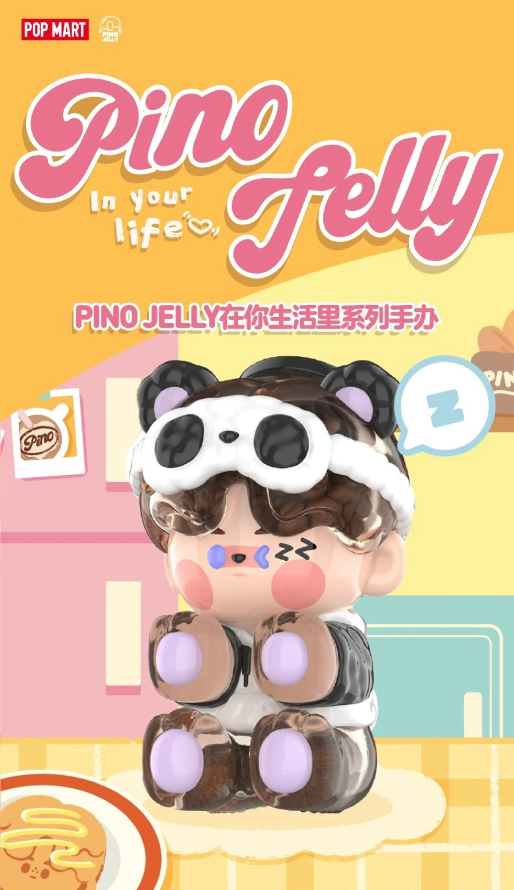 POPMART ポップマート ブラインドボックス - PINO JELLY あなた