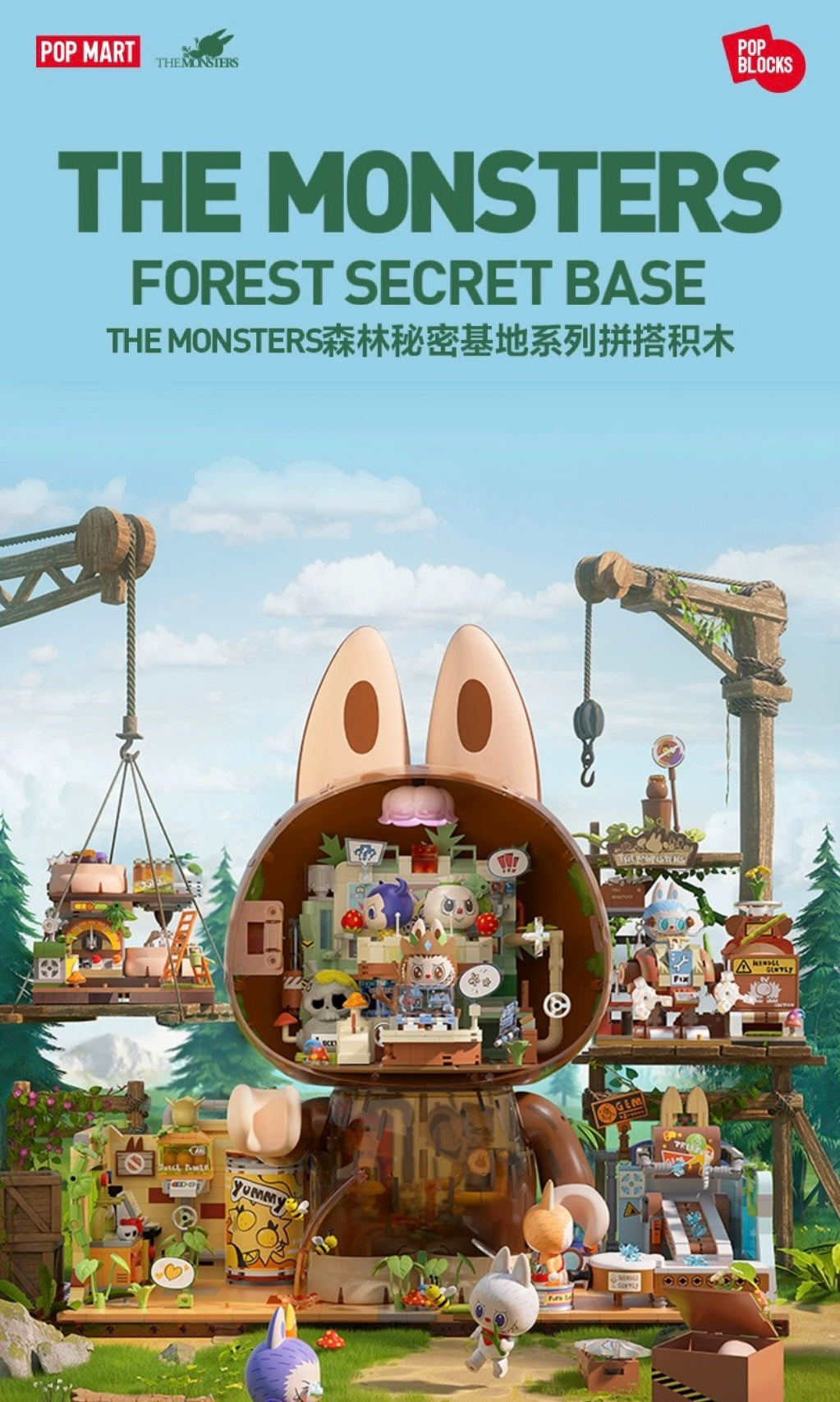 ⭐POPMART⭐monsters⭐LABUBU⭐森林秘密基地 YAYA等付⭐ POPMART 泡泡瑪特THE MONSTERS Forest Secret Base Series