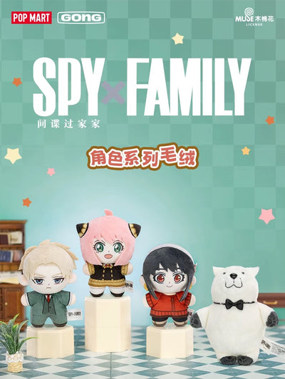 POPMART Resonance Spy Pretend Play Character Series Plush Blind Box Trendy Toy Gift (Set of 6)