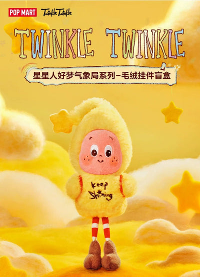 POPMART 泡泡瑪特 星星人好夢氣象局系列毛絨掛件盲盒 (一套6隻)