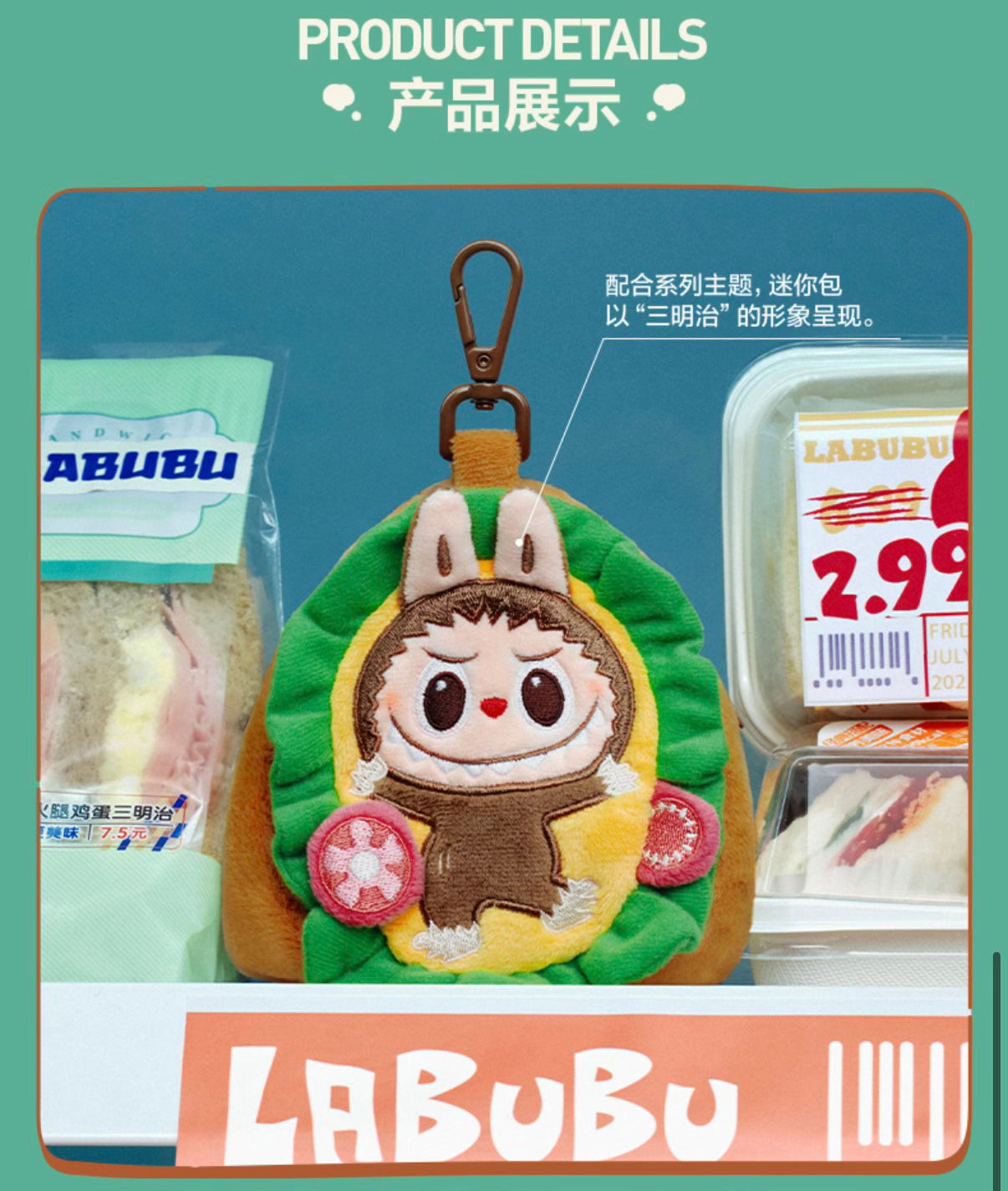 Labubu merchandise