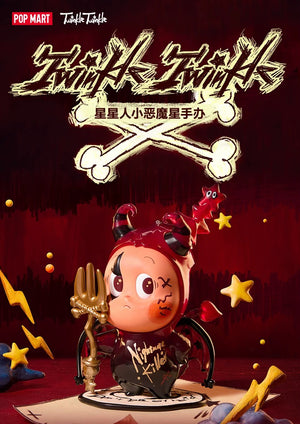 POPMART 泡泡瑪特 星星人小惡魔星手辦吊卡禮物擺件
