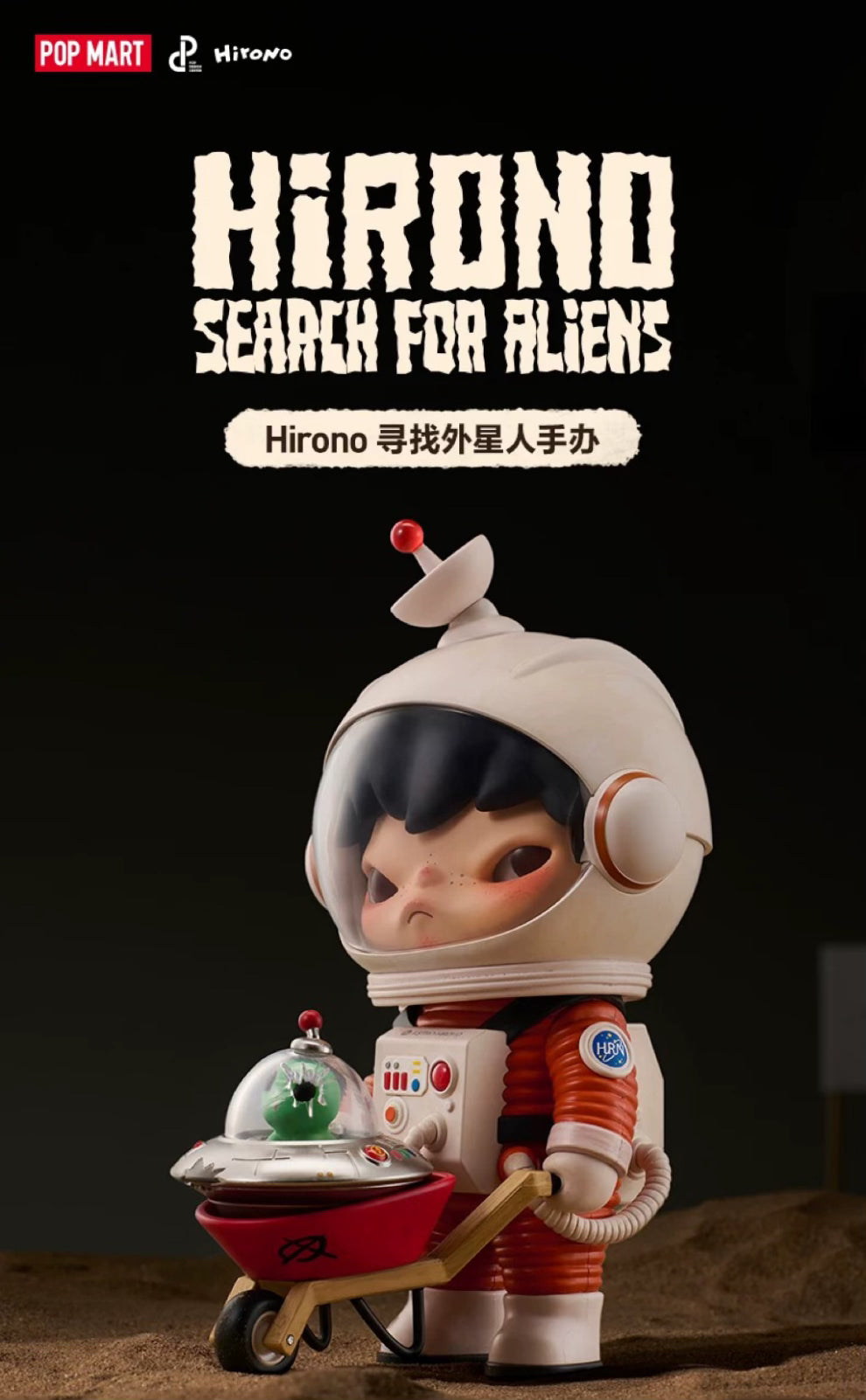 POPMART Hirono Searching for Aliens Figure Fashion Toy