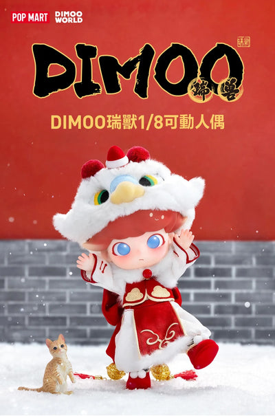 POPMART DIMOO 瑞獸1/8可動人偶 BJD